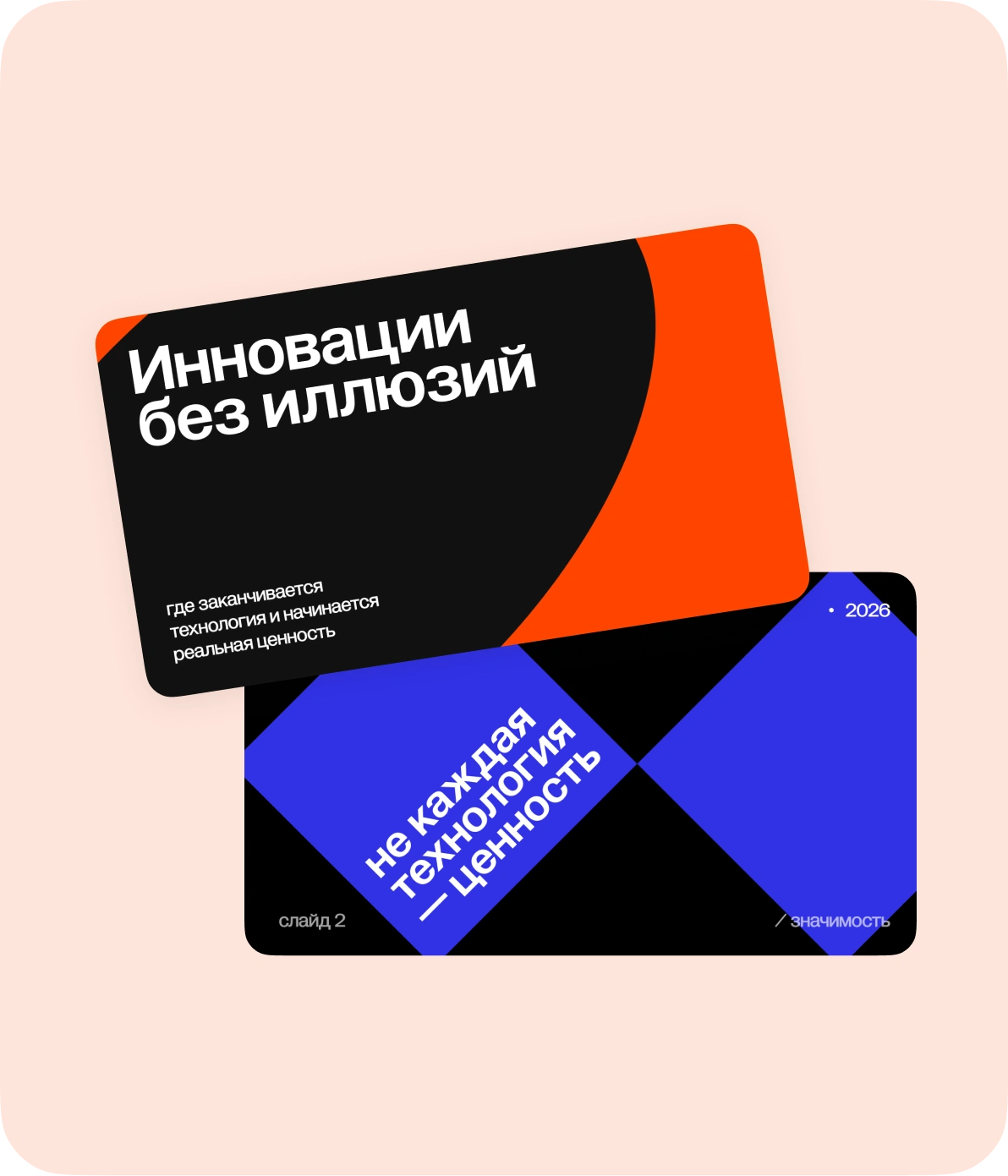 Промо